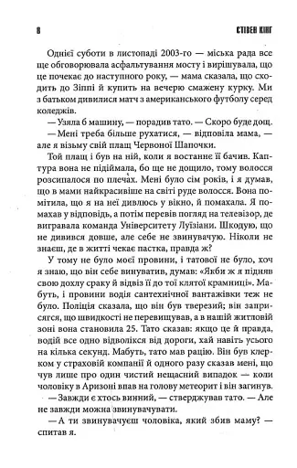 Казка - фото 9