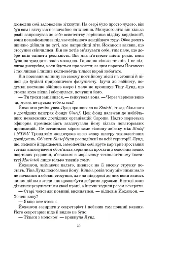 Рій - фото 23