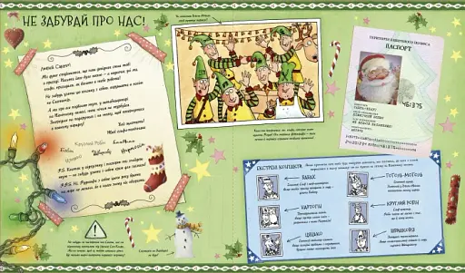 Різдвяний довідник Санти - фото 6