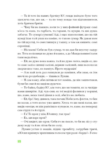 Покутська трійця - фото 10