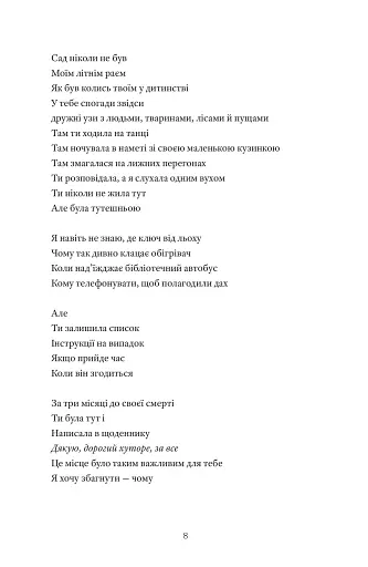 Земля роду - фото 3