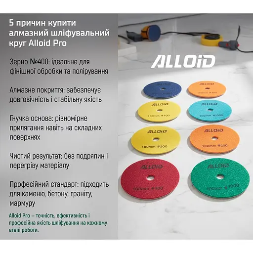 Круг алмазний Alloid Building Tools шліфувальний на липучці 100 мм зерно 400 (DD-63288) - фото 7