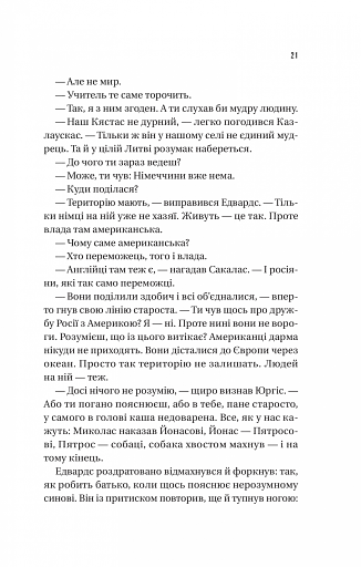 Підпільна держава - фото 17