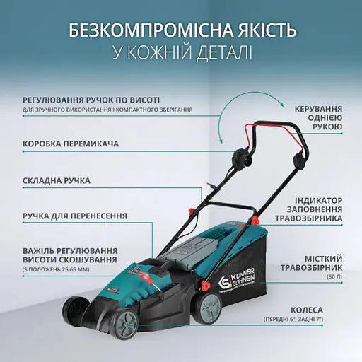 Газонокосарка електрична Konner & Sohnen KS 38LM-BL - фото 8