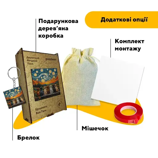 Деревянный фигурный пазл Щенки Ван Гога, А2, Деревянная коробка 300+ элементов - фото 5