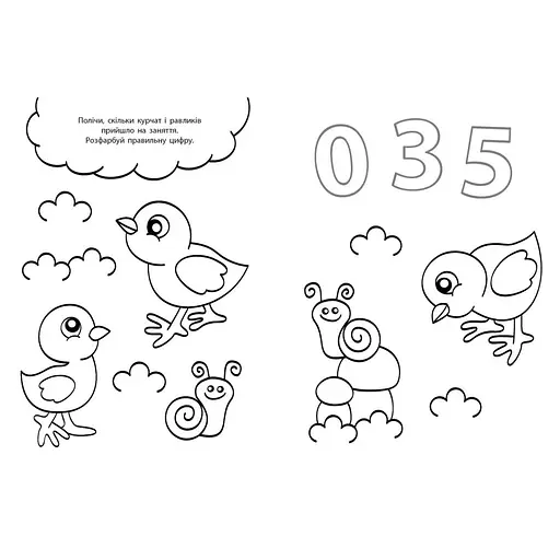 Водные раскраски-развивайки "Цифры, счет" 735009, 16 страниц - фото 3
