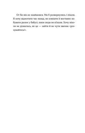 Хороше життя - фото 5