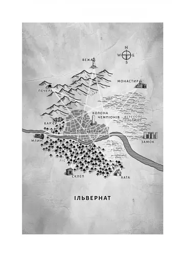 Всі ми лиходії - фото 5