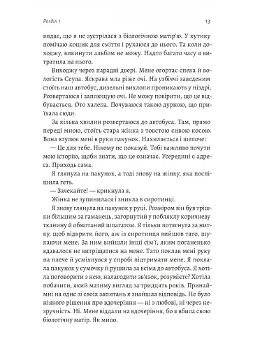 Дочки дракона - фото 8