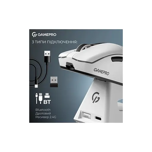Мышка GamePro Asgard Thor Wireless/Bluetooth/USB White (GM023W) - фото 7
