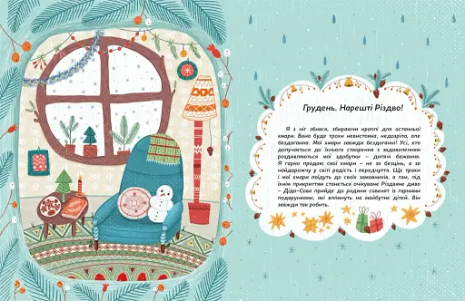 Продавці хмар - фото 7