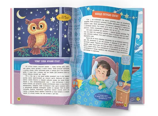 Школа сучасного чомусика. Про все на світі. 85 розвивальних наліпок - фото 4