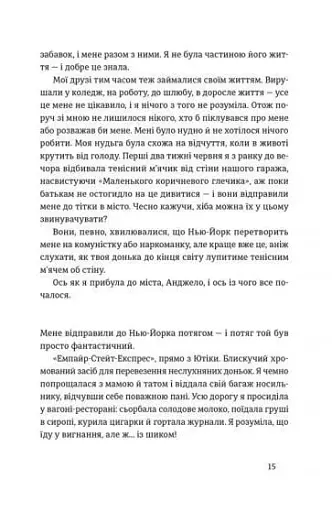 Місто дівчат - фото 10