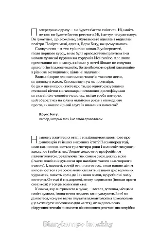 Прикладна палеонтологія - фото 4