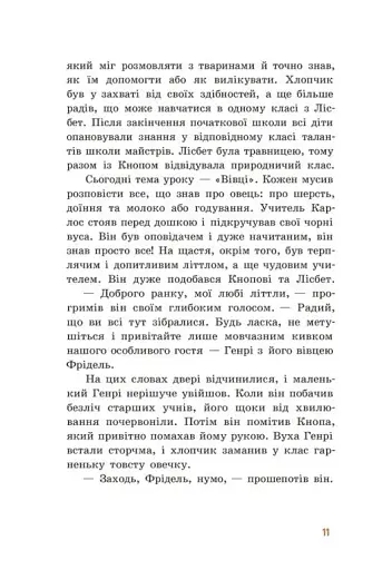 Непосида Кноп. Диво в Маленькому лісі - фото 7