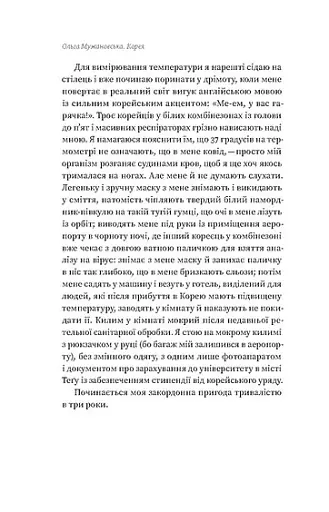 Корея. Кей-поп, традиції побачень і культ їжі - фото 8