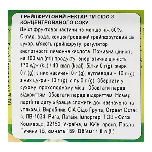 Нектар Cido Грейпфрутовий 1 л - фото 5