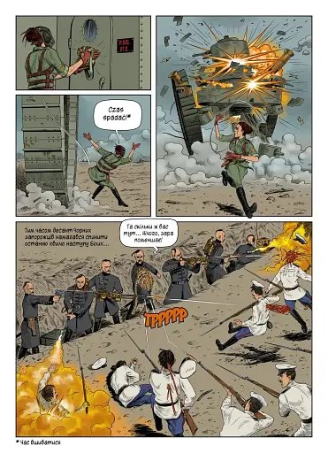 Воля. Том 1 - фото 5