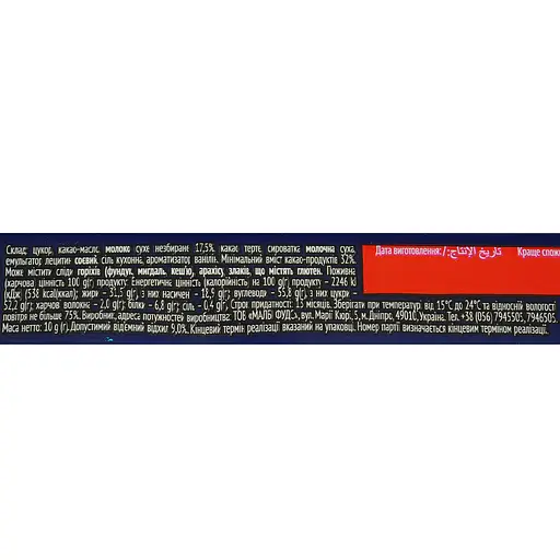 Шоколад молочный Millennium 10 г - фото 3