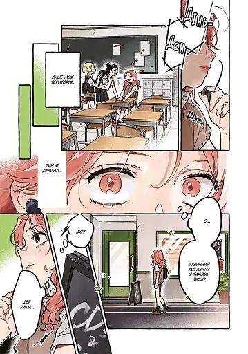 Хлопець, який їй сподобався, — не хлопець. Том 1 - фото 3