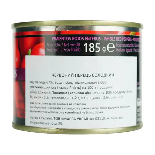 Перец красный Diamir сладкий 185 г - фото 3