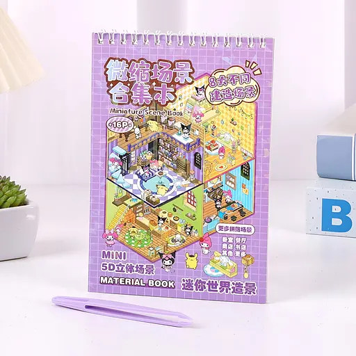 Набір 3D наліпок 2в1 румбокс Куромі 4 шт. 32 сторінки різні кольори (25-358) - фото 7