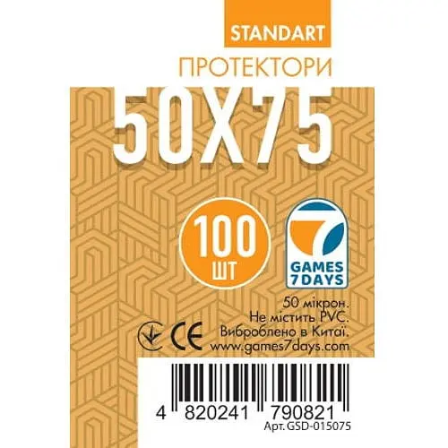 Аксесуар Games 7 Days Протектори для карт Games7Days 50 х 75 мм Standard USA, 100 шт. STANDART (GSD-015075)