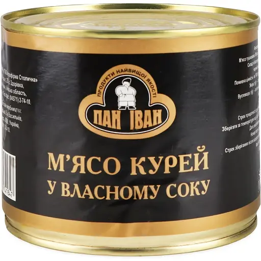 Уцінка. М'ясо курей Пан Іван у власному соку 525 г (952261)