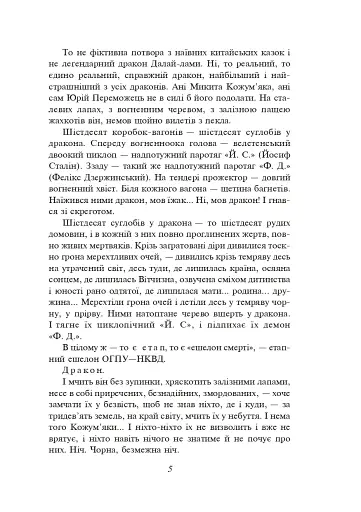 Тигролови - фото 5