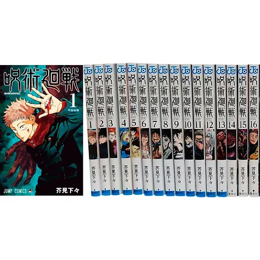 Комплект манги Jujutsu Kaisen Магическая битва на японском языке Том с 01 по 16 M JK J 116
