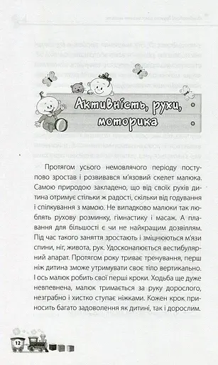 Мені 1 рік! - фото 11