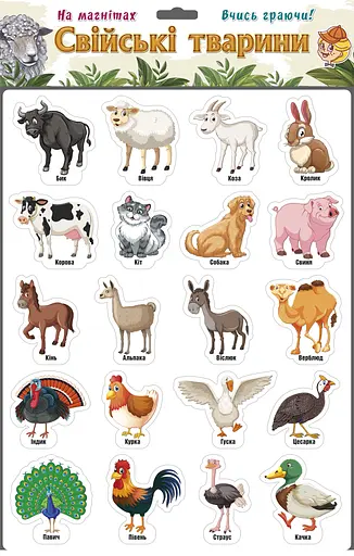 Ігри на магнітах Свійські тварини