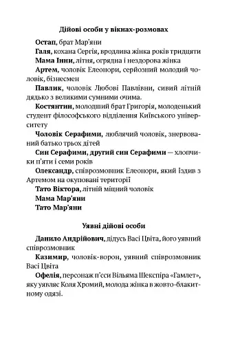 Мобільні хвилі буття - фото 3