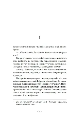 Пробудження - фото 2