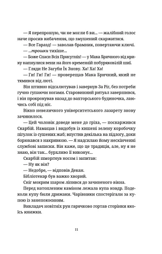 Останній континент - фото 7