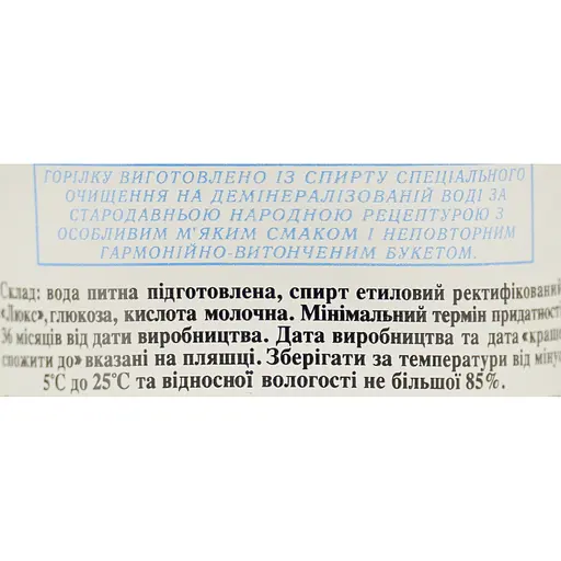 Водка Гетьман, 40%, 1 л (854174) - фото 6