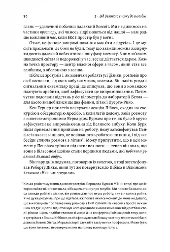 Повний кінець *на думку астрофізиків - фото 13