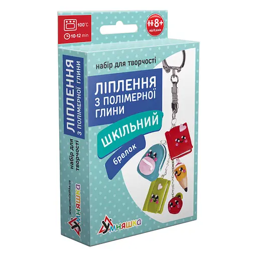 Набір для творчості. Ліплення з полімерної глини "Брелок Шкільний" (ПГ-004) PG-004 - фото 1