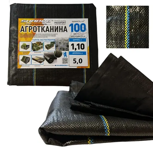 Агроволокно Shadow 100 г/м² 1.1 x 5 м АГРП0001 - фото 3