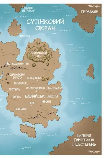 Підземні перегони. Рівень перший: перевірка на міцність - фото 5