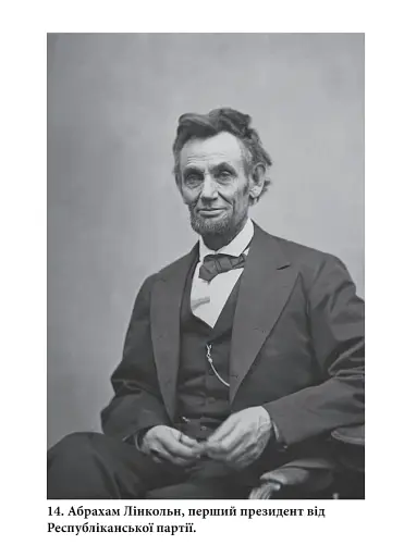 Історія президентських виборів у США - фото 8