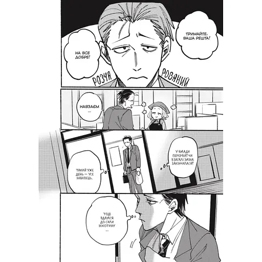 Манга Mal'opus Історія про перекур за супермаркетом том 1 M SUYSF 01 - фото 5