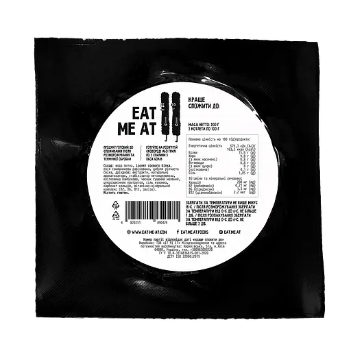 Котлеты Eat me at на растительной основе «Чикен» 200 г - фото 3