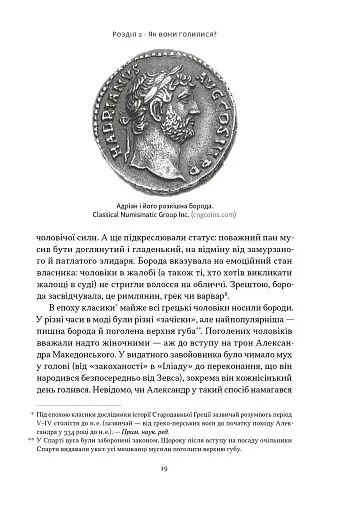 Голі статуї, гладкі гладіатори та бойові слони. Відповіді на цікаві запитання про стародавніх греків і римлян - фото 16