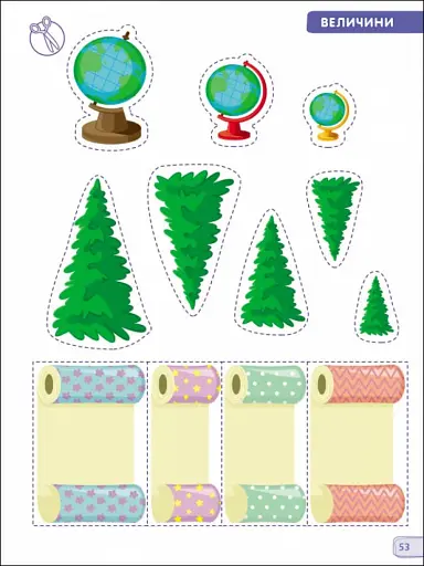 Навчалочка: Тести для майбутніх першокласників - фото 7