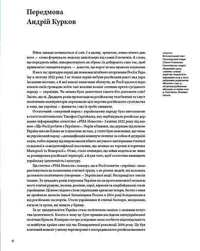 Скарби України: Культурна спадщина нації - фото 6