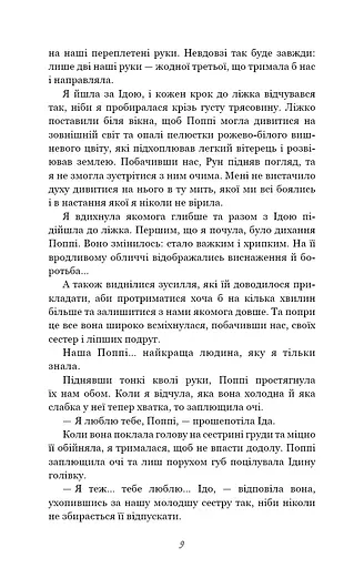 Тисяча друзок. Книга 2 - фото 5