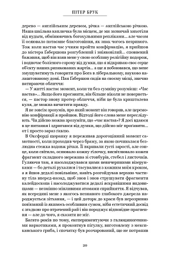 Нитки часу: спогади - фото 12