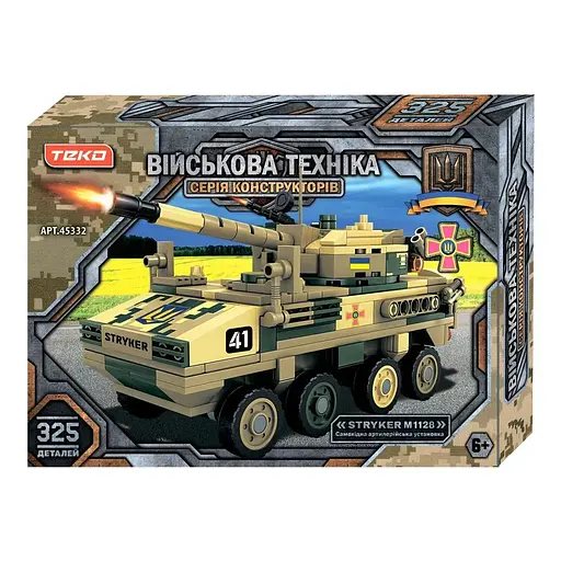 Конструктор Teko 45332 Військова техніка, 325 деталей, самохідна артилерійська установка Stryker M1128