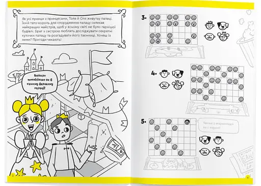 Настольная игра The Brainy Band Тетрадь Основы шахмат и логика. Часть 1 (укр.) (УКР081) - фото 3